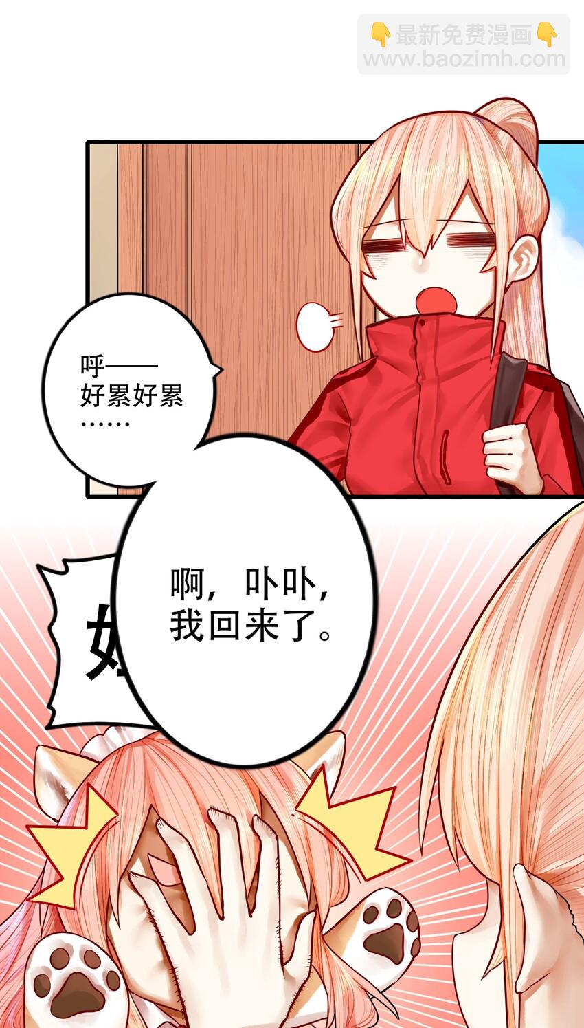 學姐，不要直播出去！ - 30 第三十話 - 6