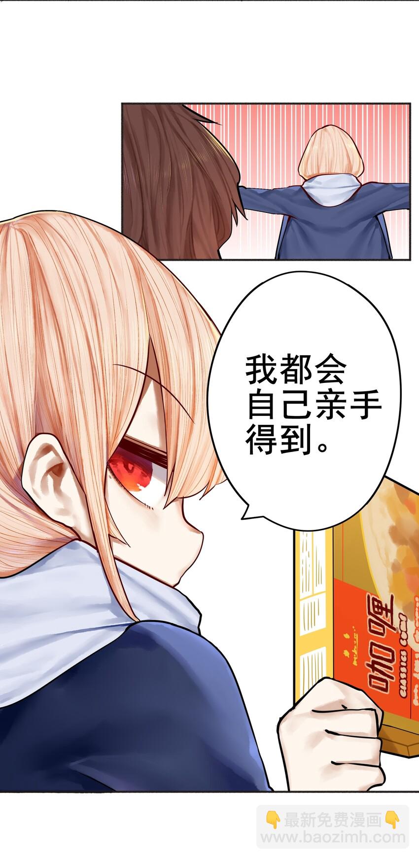 學姐，不要直播出去！ - 031 第三十一話 - 5