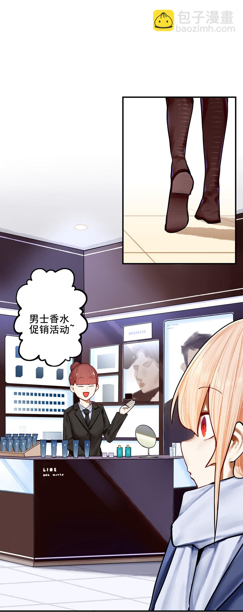 學姐，不要直播出去！ - 031 第三十一話 - 2