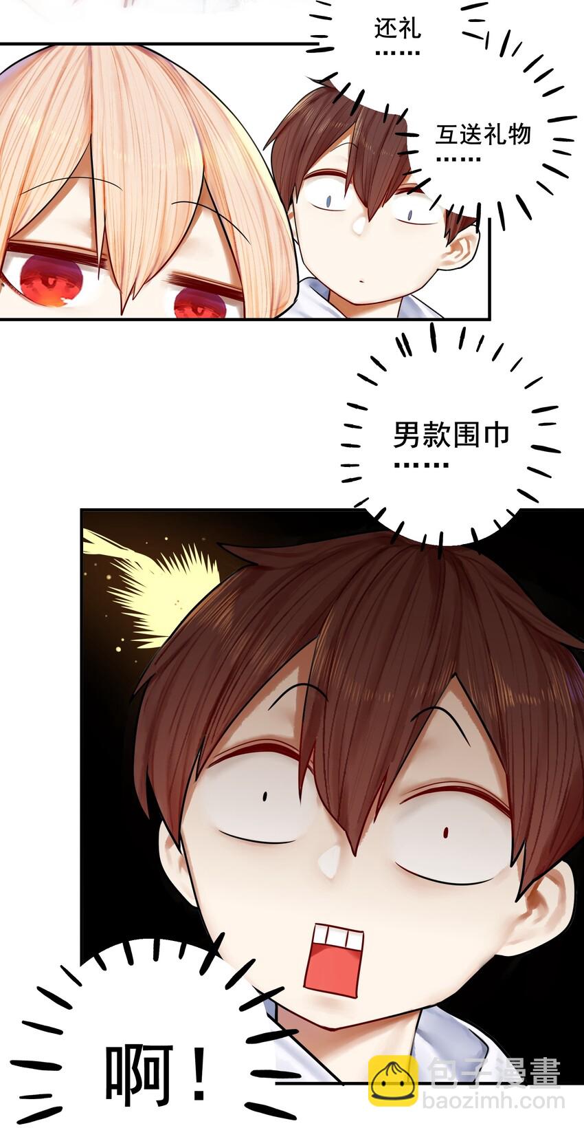 學姐，不要直播出去！ - 031 第三十一話 - 5