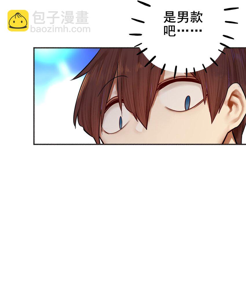 學姐，不要直播出去！ - 031 第三十一話 - 5