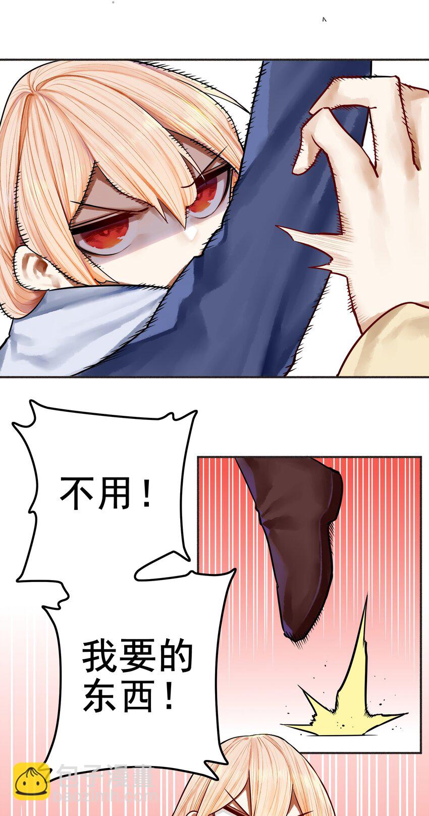 學姐，不要直播出去！ - 031 第三十一話 - 3