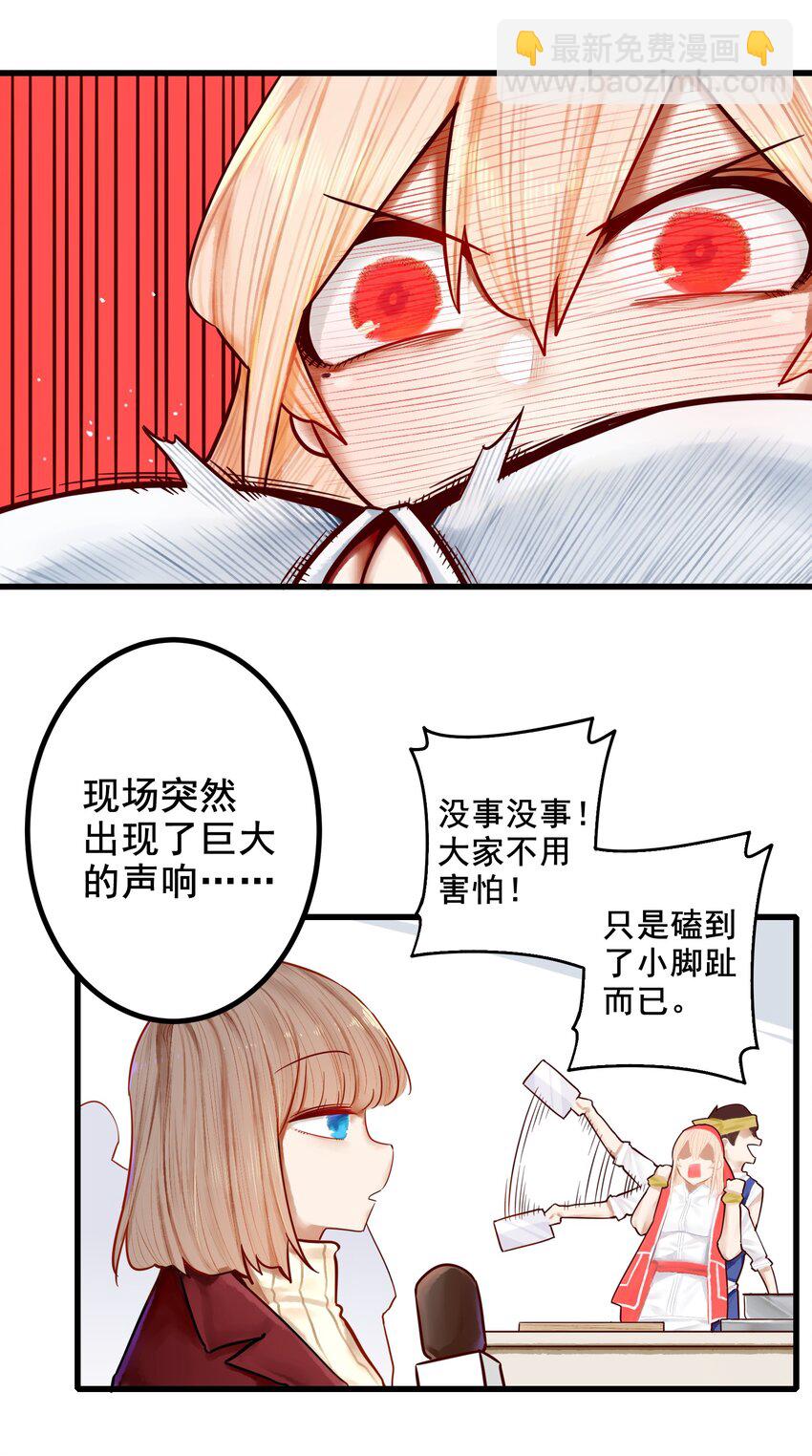 學姐，不要直播出去！ - 032 第三十二話 - 1