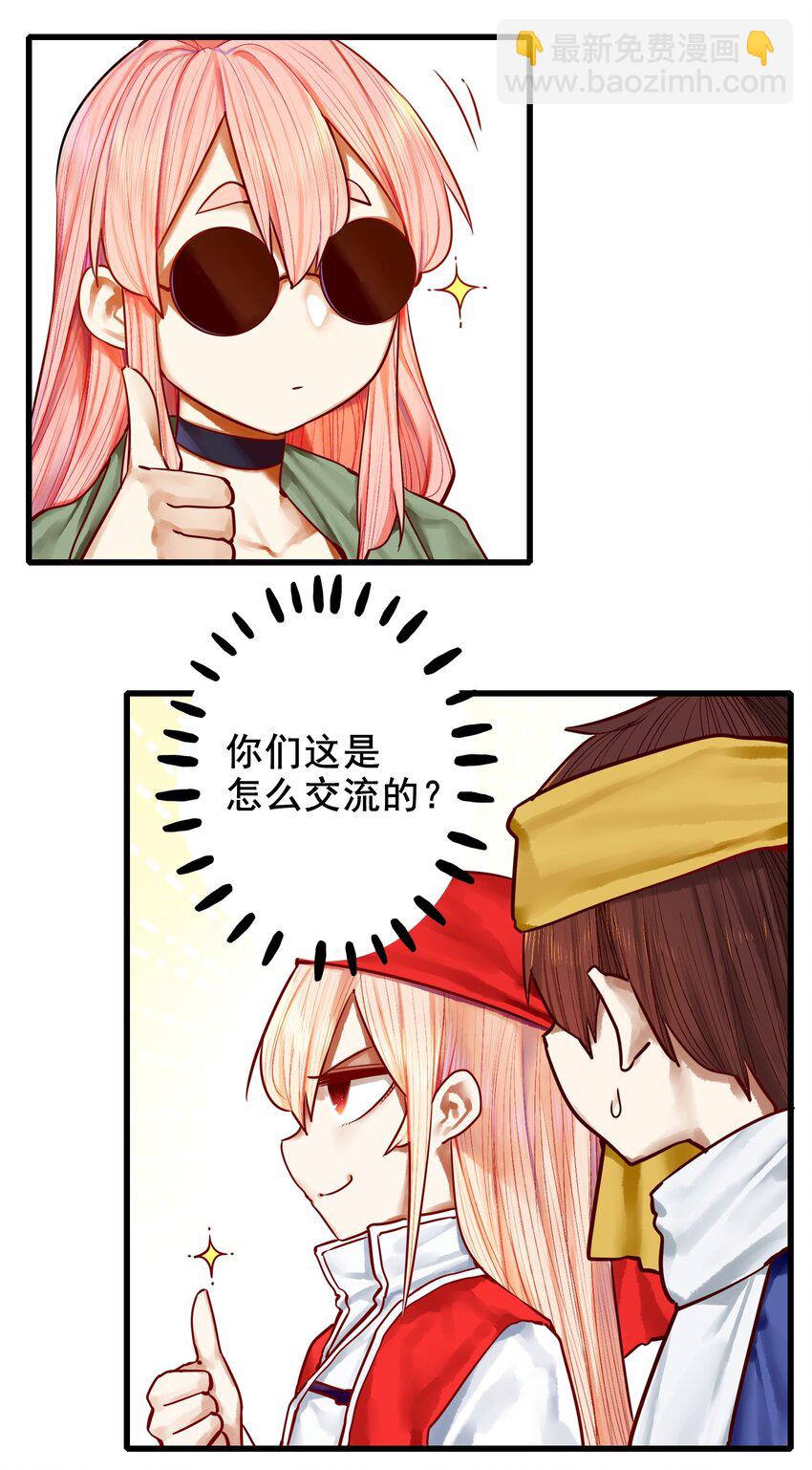 學姐，不要直播出去！ - 032 第三十二話 - 5