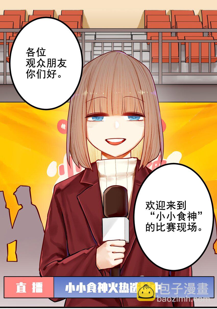 學姐，不要直播出去！ - 032 第三十二話 - 2