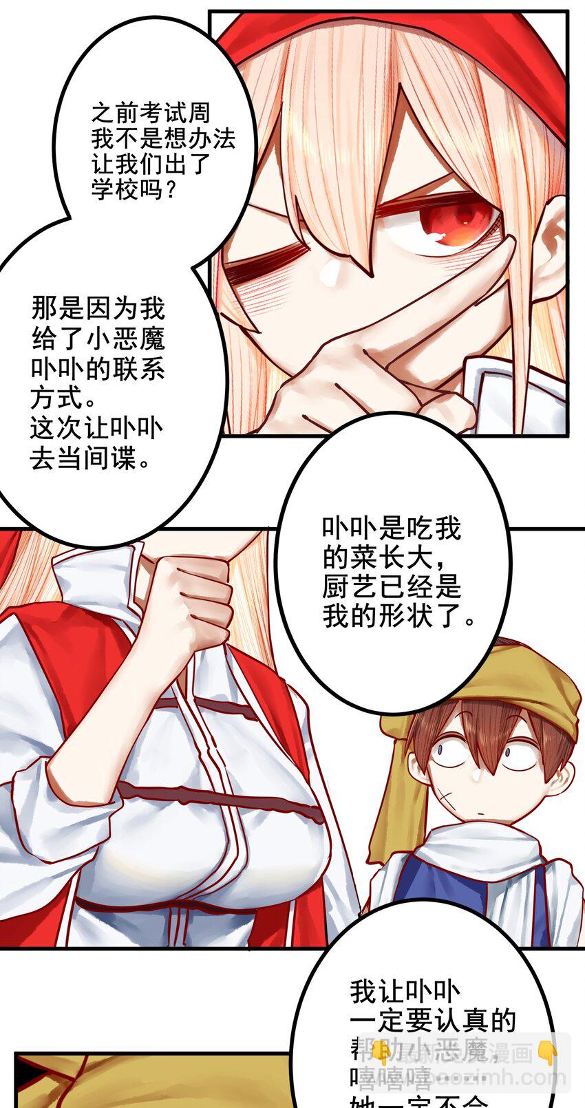 學姐，不要直播出去！ - 032 第三十二話 - 1