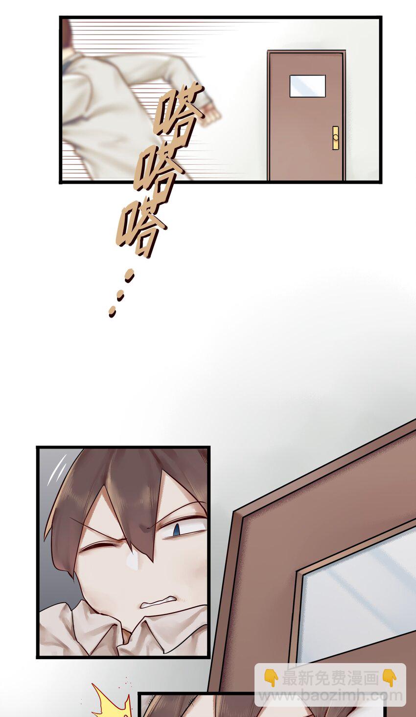 學姐，不要直播出去！ - 004 第四話 - 1