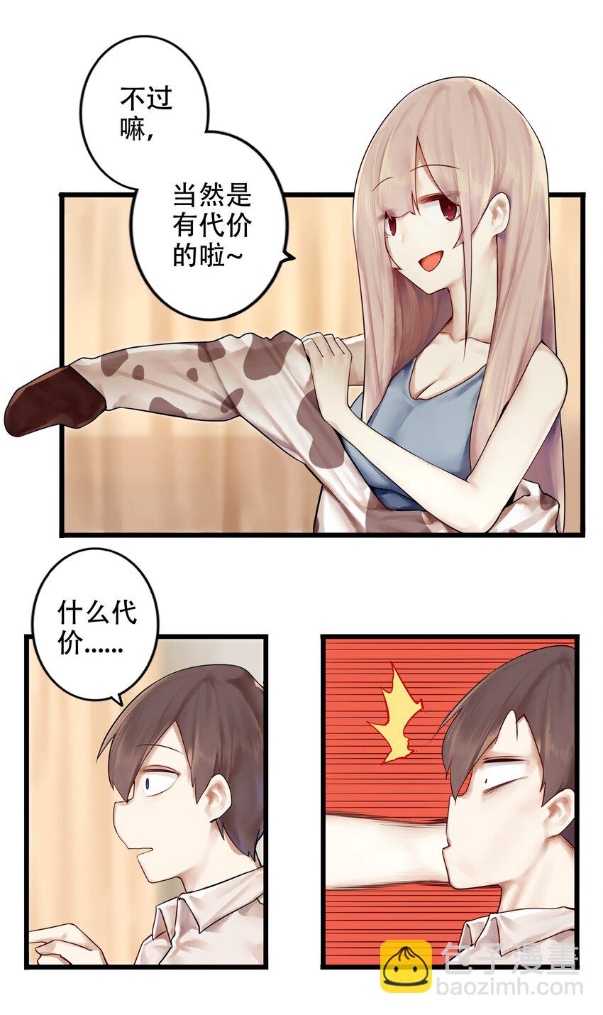 學姐，不要直播出去！ - 004 第四話 - 3