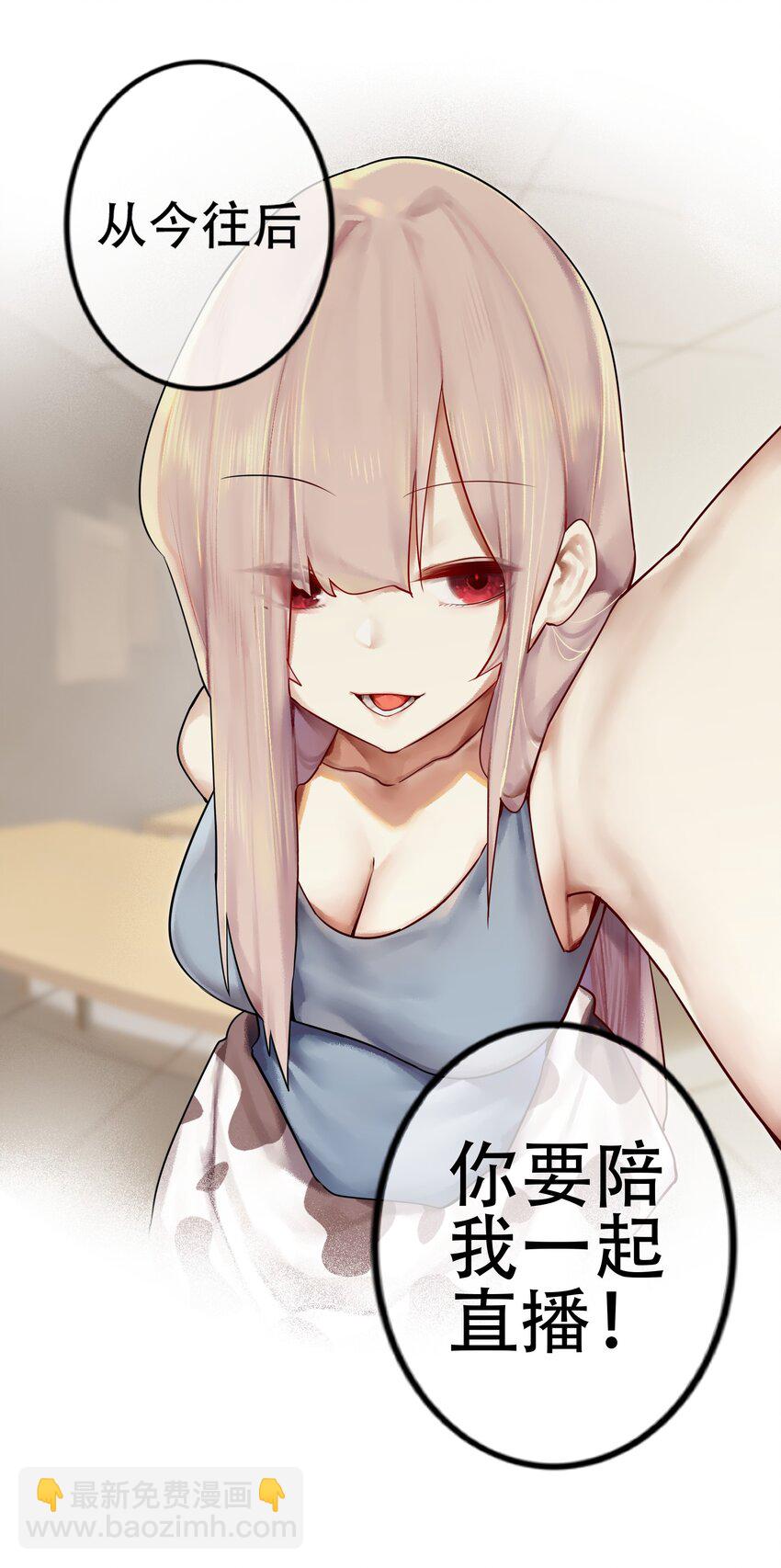 學姐，不要直播出去！ - 004 第四話 - 4