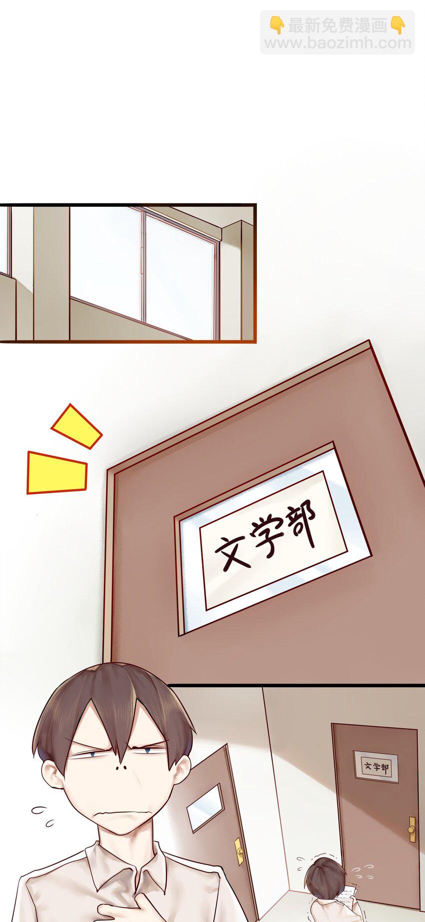 學姐，不要直播出去！ - 004 第四話 - 1