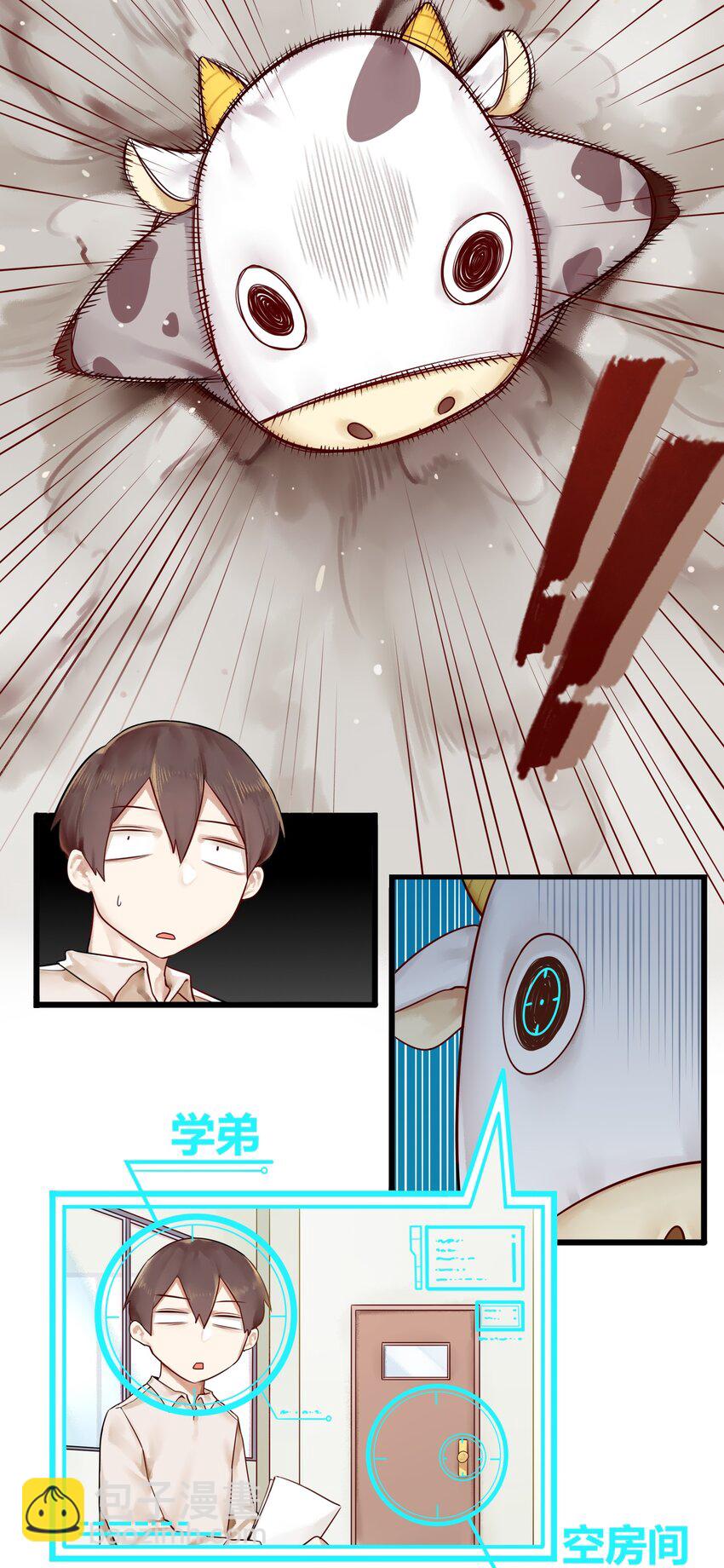 學姐，不要直播出去！ - 004 第四話 - 3