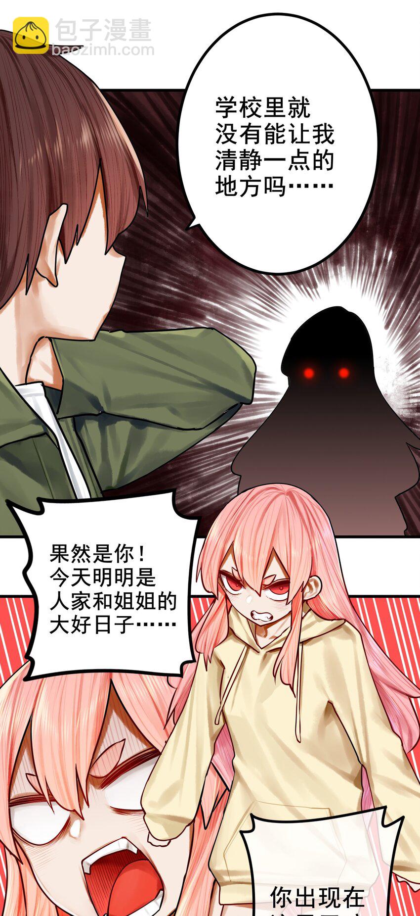 學姐，不要直播出去！ - 034 第三十四話 - 3