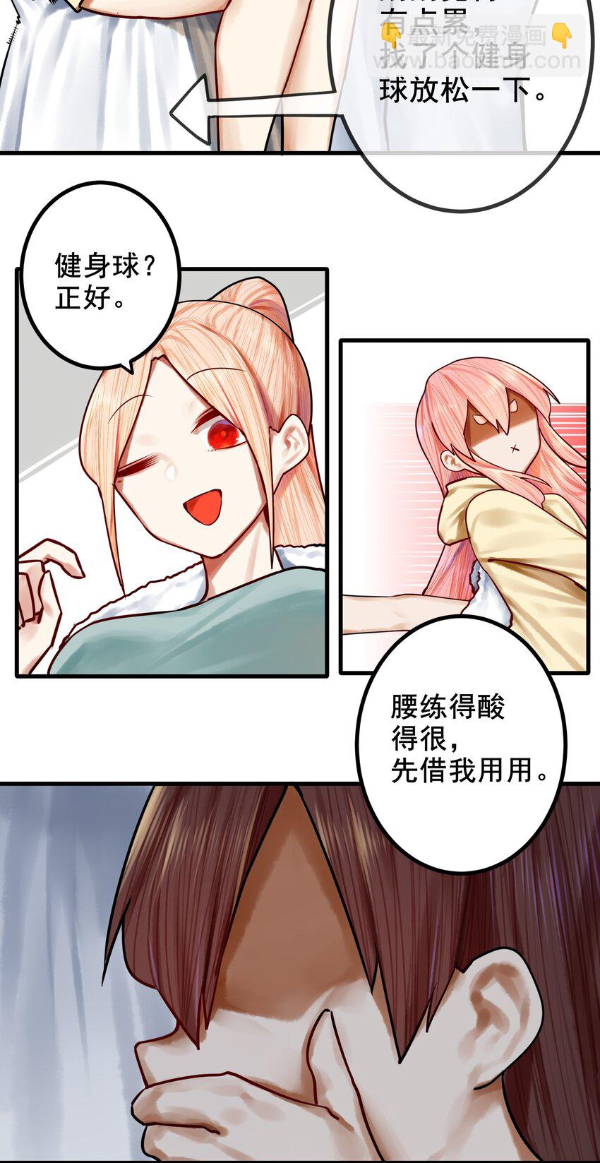 學姐，不要直播出去！ - 034 第三十四話 - 3