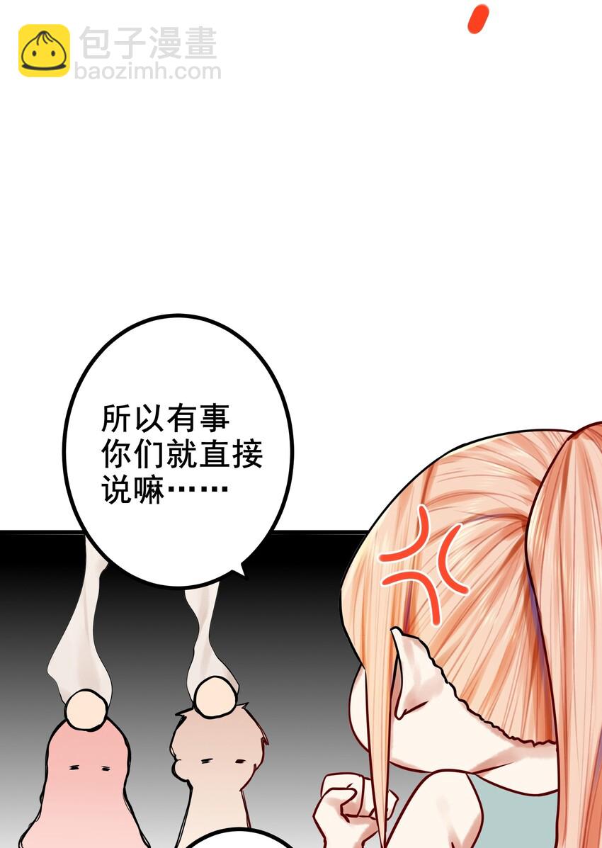 學姐，不要直播出去！ - 034 第三十四話 - 2