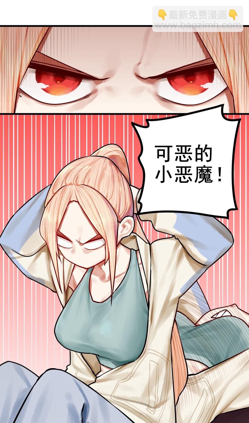 學姐，不要直播出去！ - 034 第三十四話 - 6