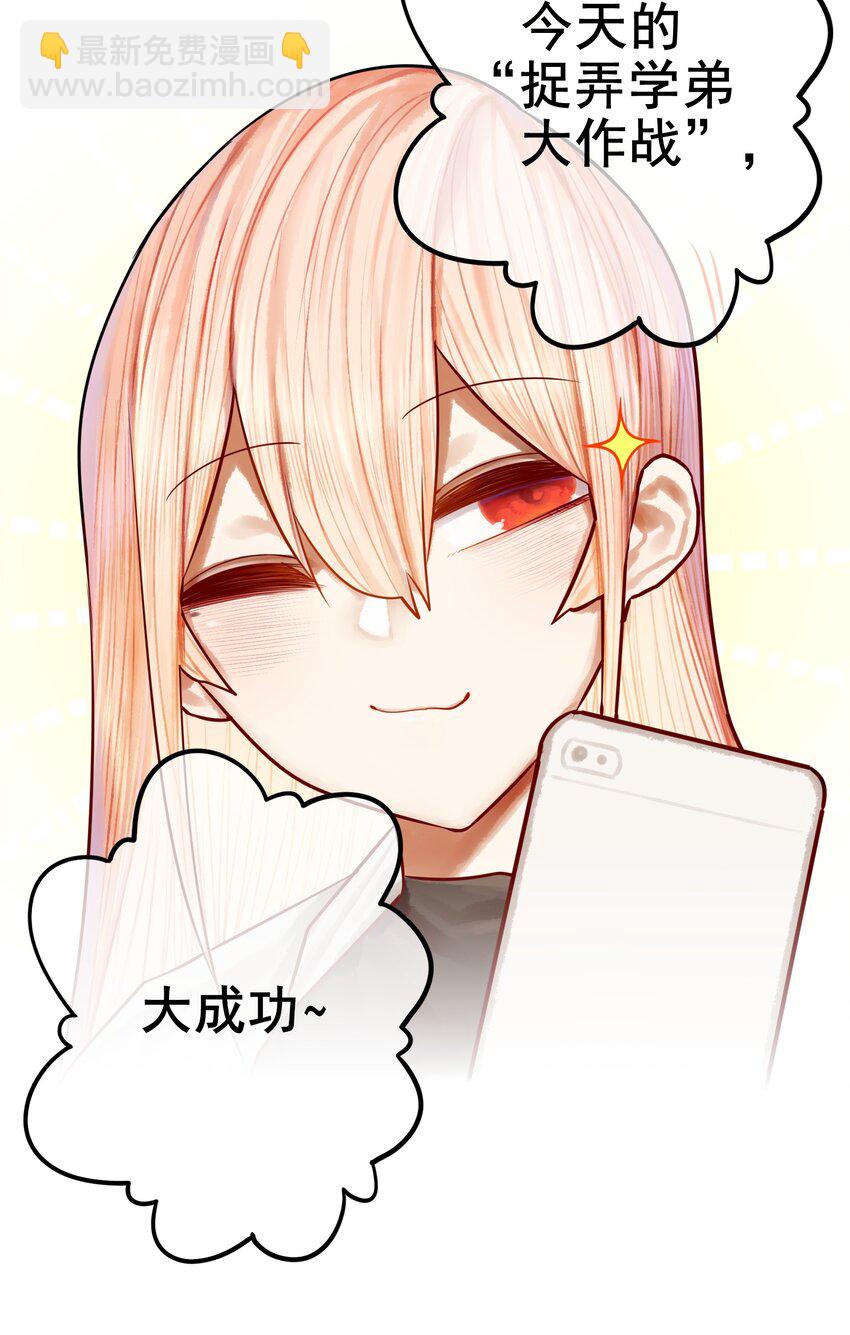 學姐，不要直播出去！ - 036 第三十六話 - 4