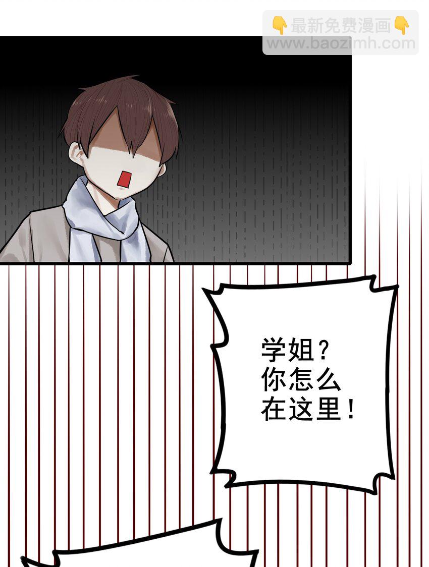 學姐，不要直播出去！ - 036 第三十六話 - 5