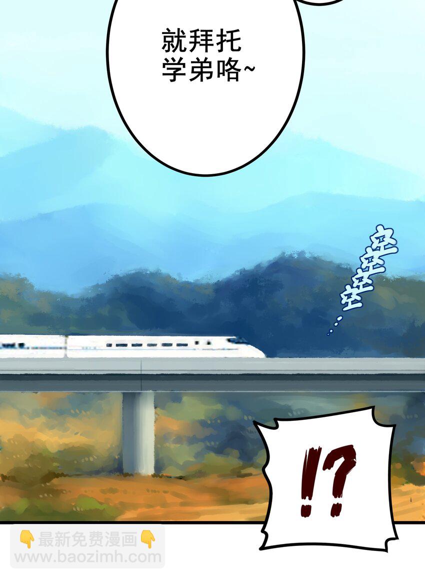 學姐，不要直播出去！ - 036 第三十六話 - 2