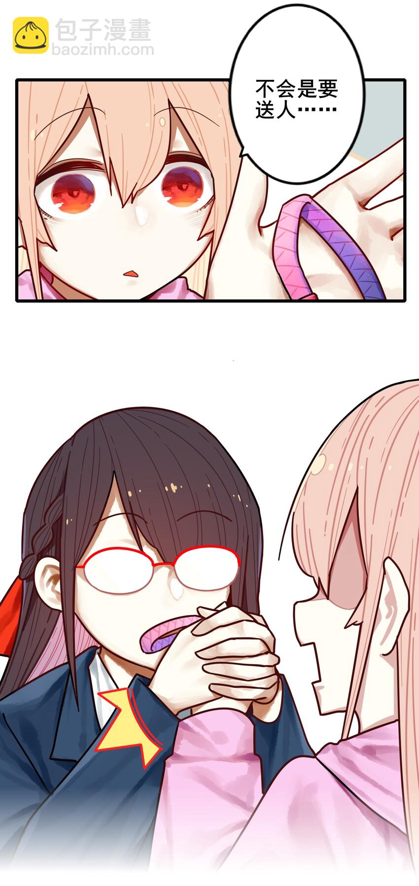 學姐，不要直播出去！ - 番外 腿？！ - 3