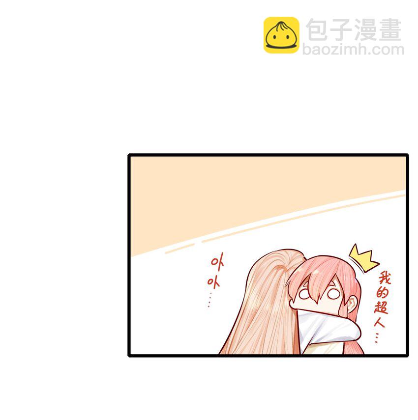 學姐，不要直播出去！ - 番外 長胖了？！ - 3