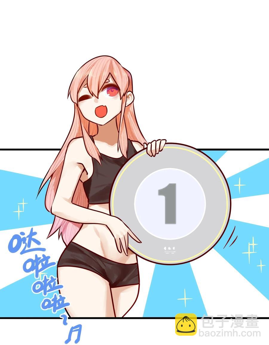 學姐，不要直播出去！ - 041 第四十一話 - 6