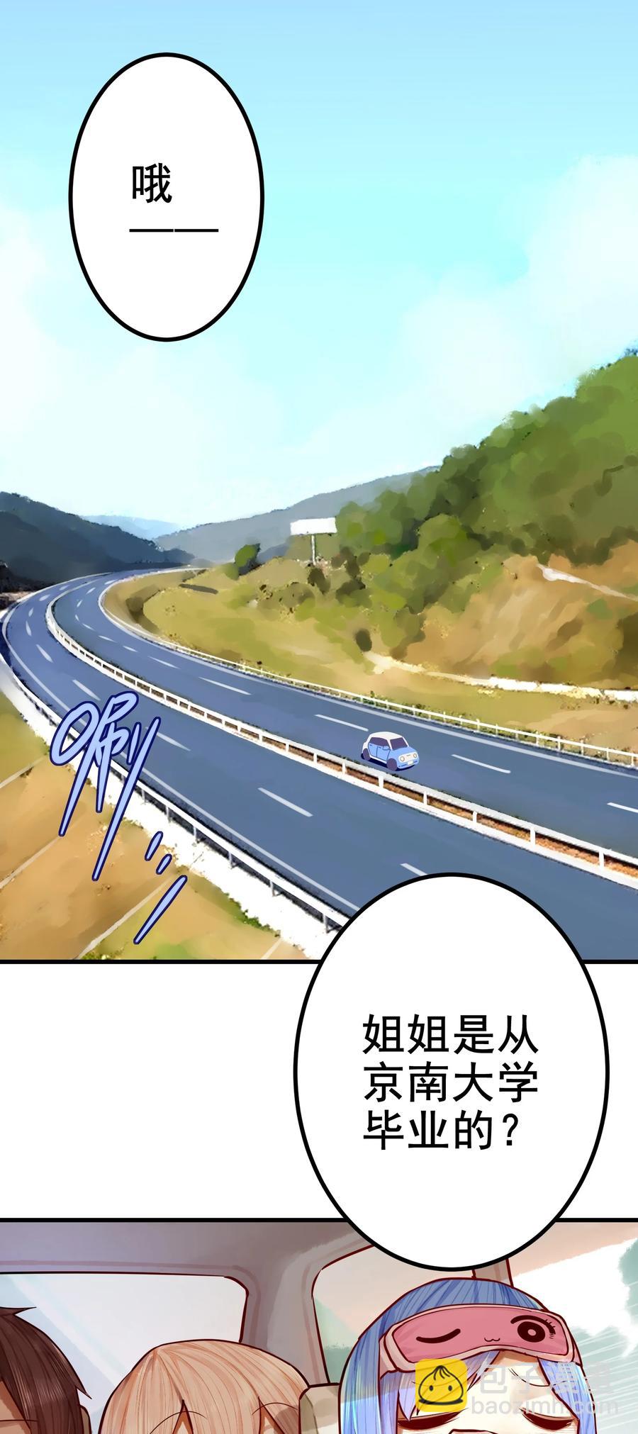 學姐，不要直播出去！ - 041 第四十一話 - 2