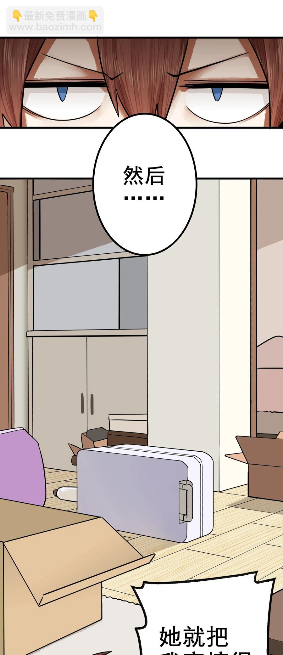 學姐，不要直播出去！ - 041 第四十一話 - 2