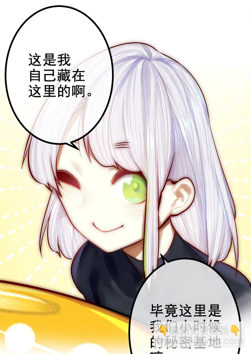 學姐，不要直播出去！ - 044 第四十四話 - 7