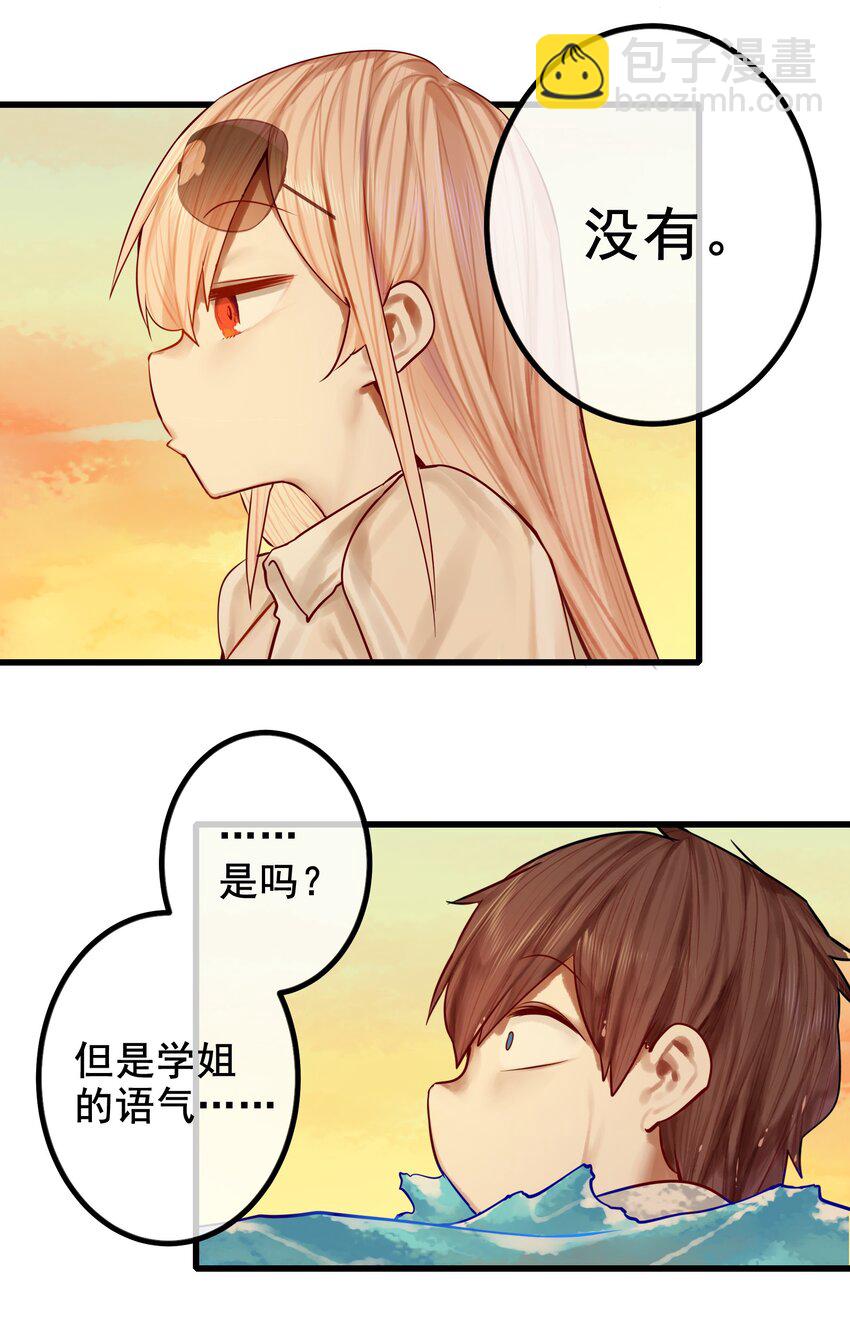 學姐，不要直播出去！ - 044 第四十四話 - 2