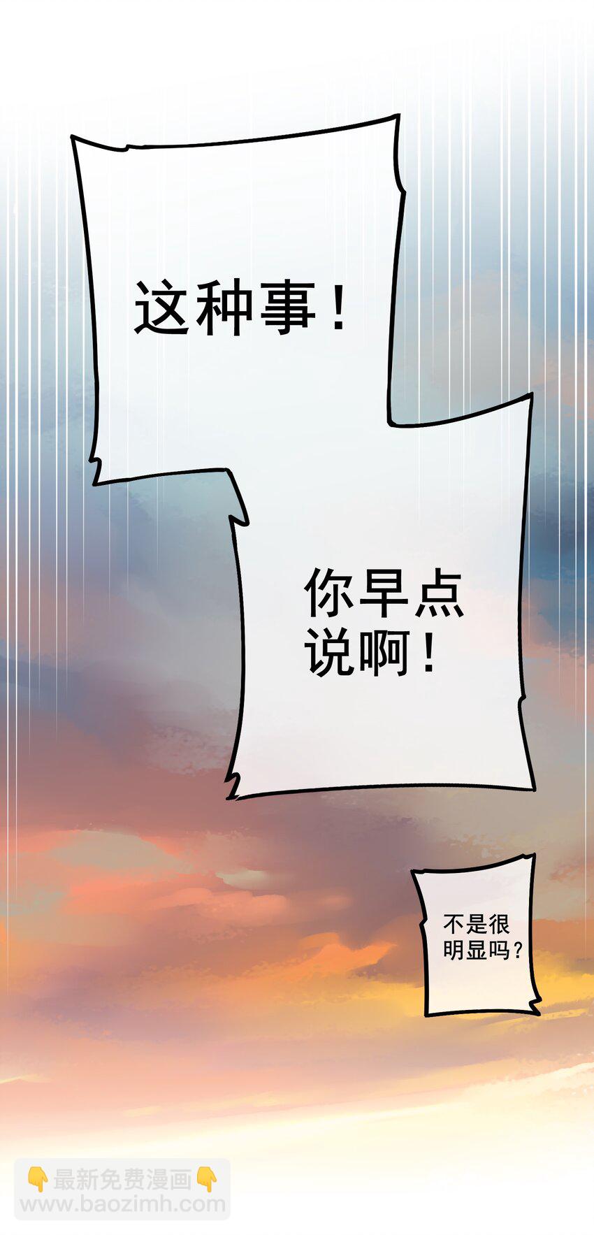 學姐，不要直播出去！ - 044 第四十四話 - 6