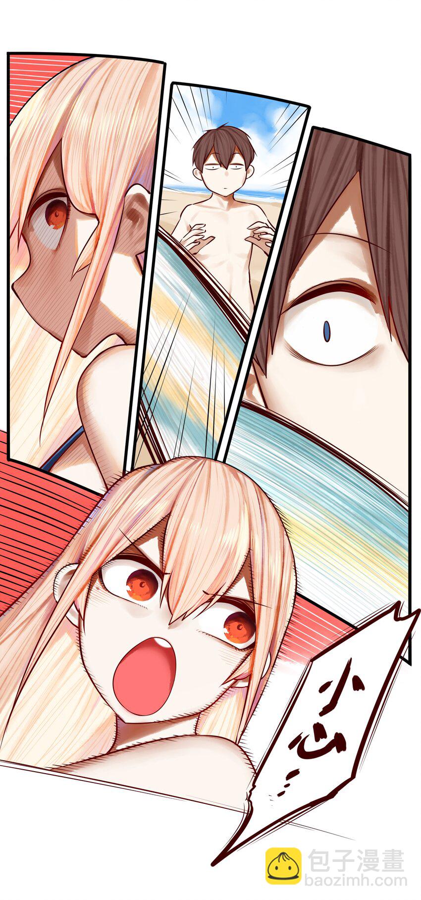 學姐，不要直播出去！ - 048 第四十七話 - 2