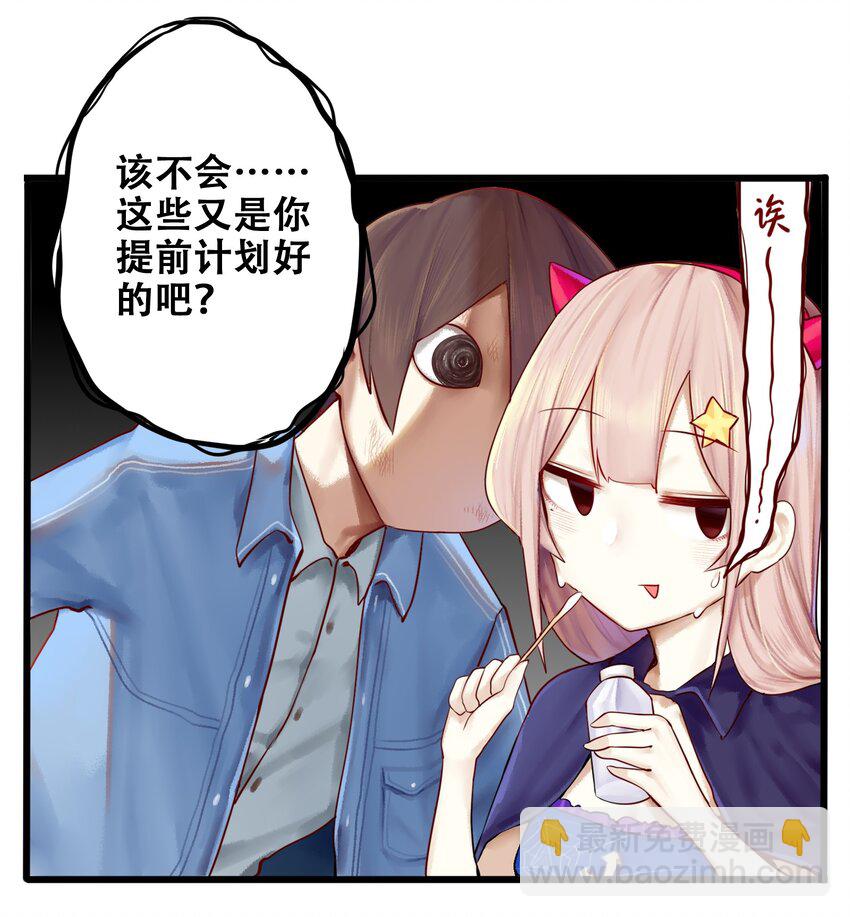 學姐，不要直播出去！ - 006 第六話 - 1