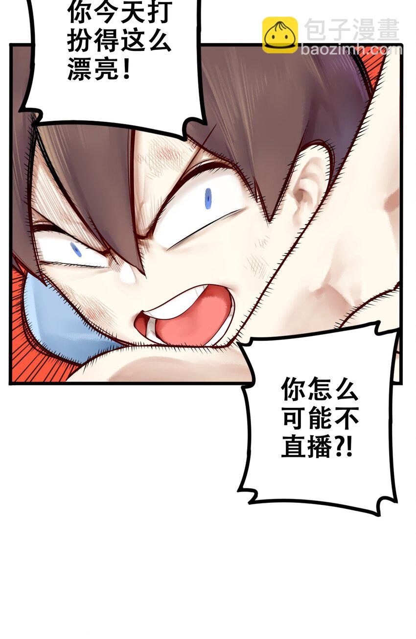 學姐，不要直播出去！ - 006 第六話 - 3