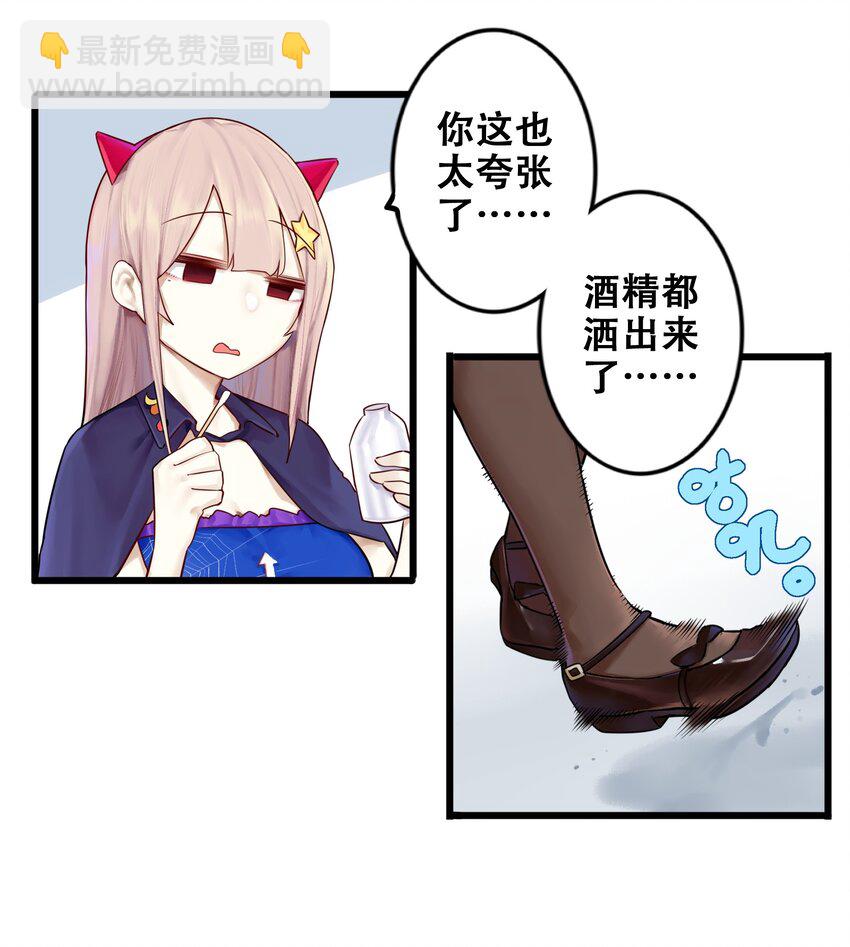 學姐，不要直播出去！ - 006 第六話 - 2