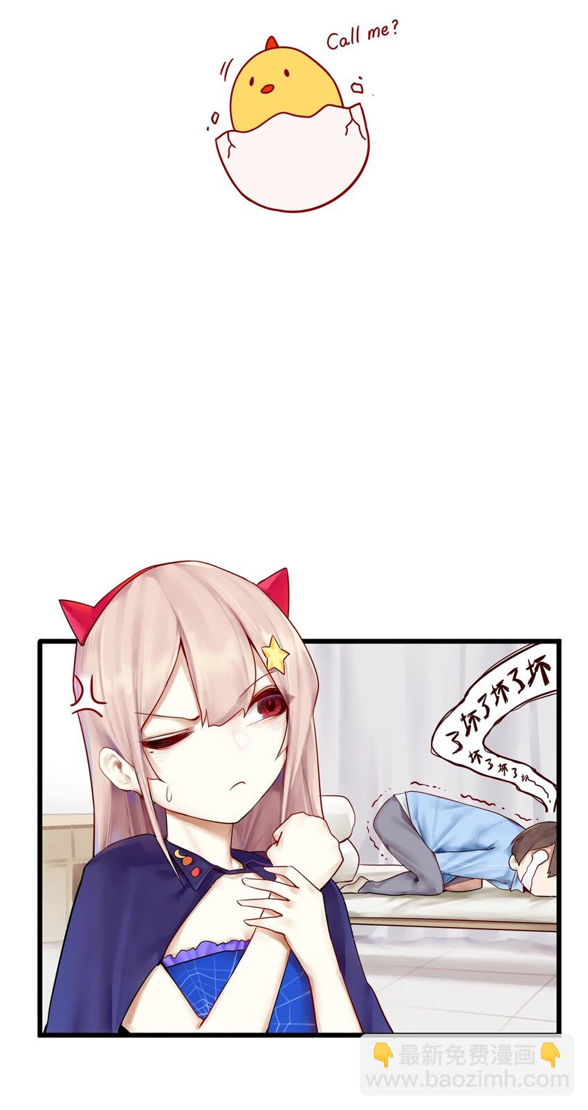 學姐，不要直播出去！ - 006 第六話 - 1