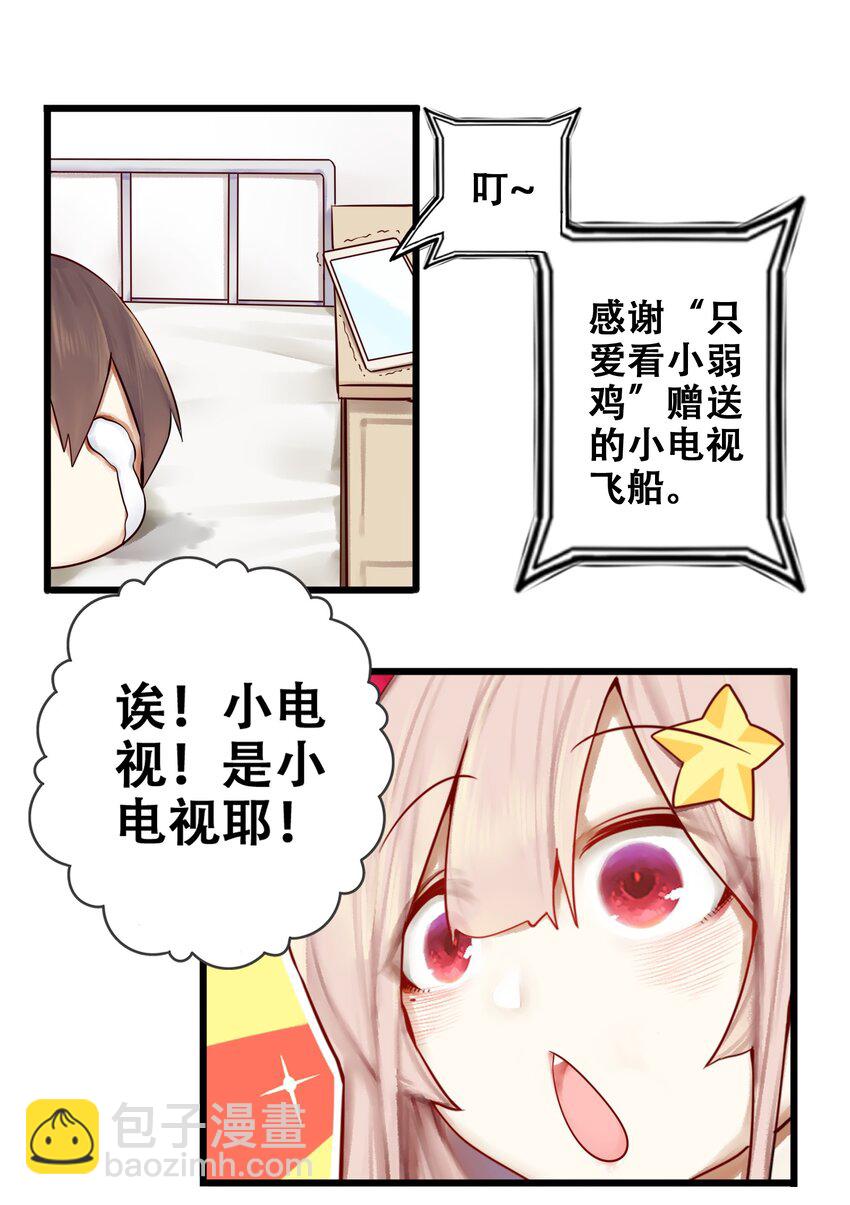 學姐，不要直播出去！ - 006 第六話 - 2