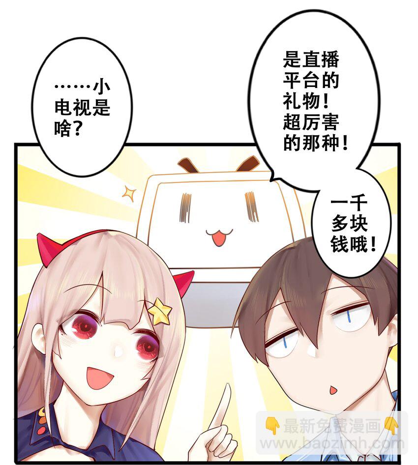 學姐，不要直播出去！ - 006 第六話 - 3