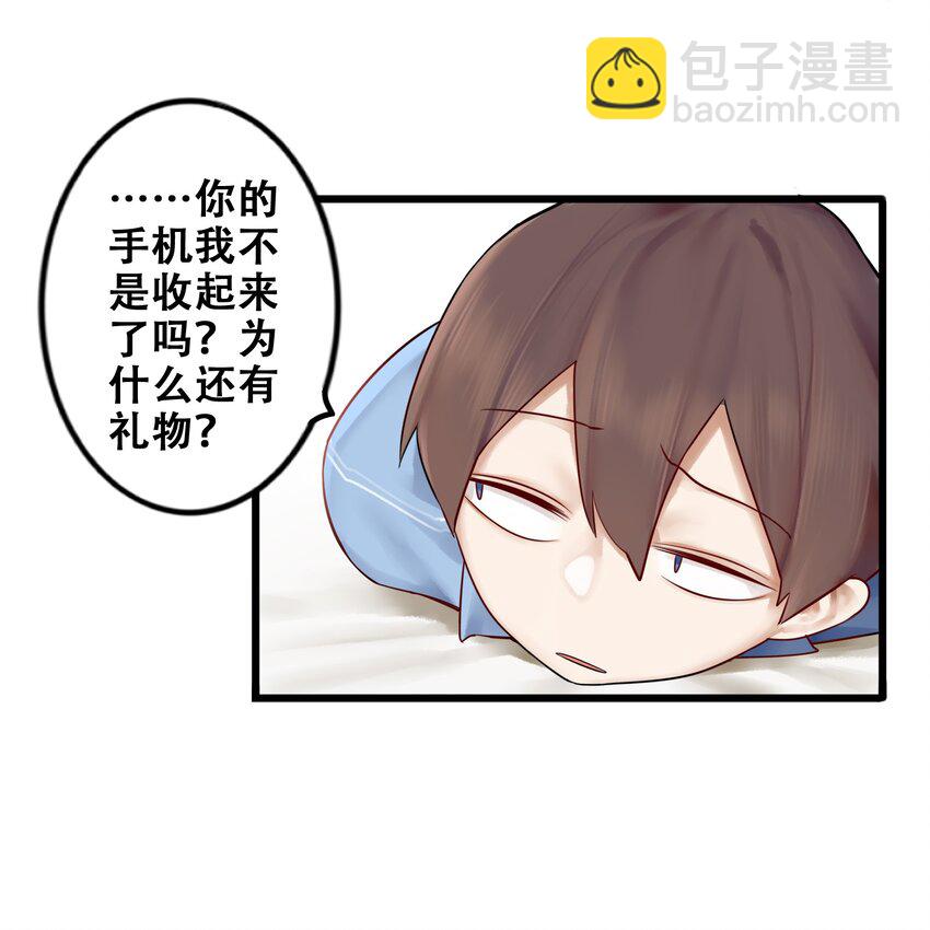 學姐，不要直播出去！ - 006 第六話 - 4