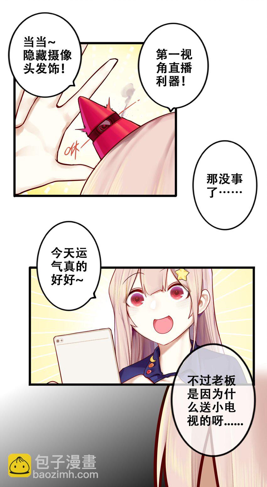 學姐，不要直播出去！ - 006 第六話 - 5