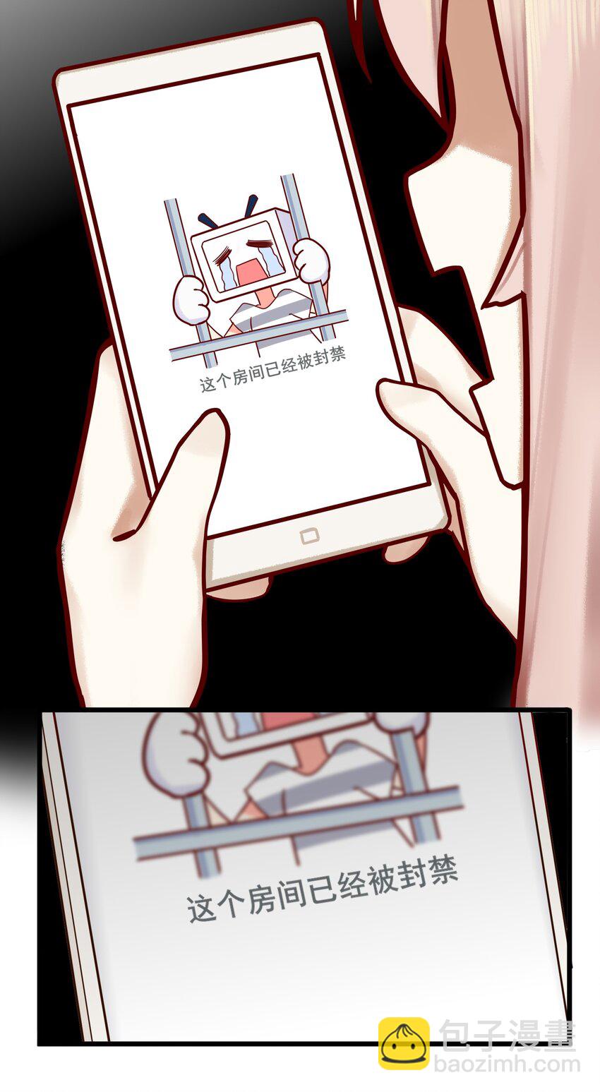 學姐，不要直播出去！ - 006 第六話 - 6