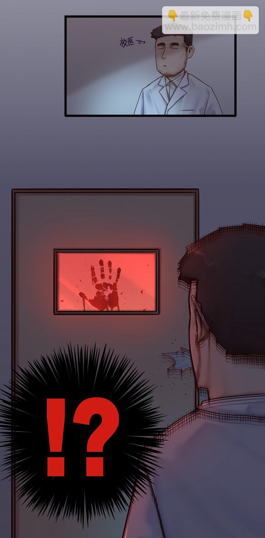 學姐，不要直播出去！ - 006 第六話 - 3