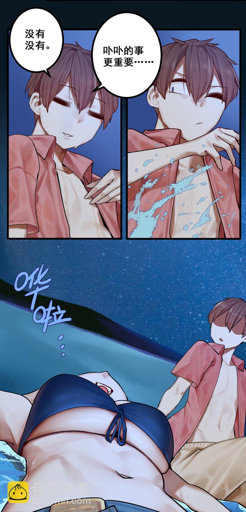 學姐，不要直播出去！ - 049 第四十八話 - 4