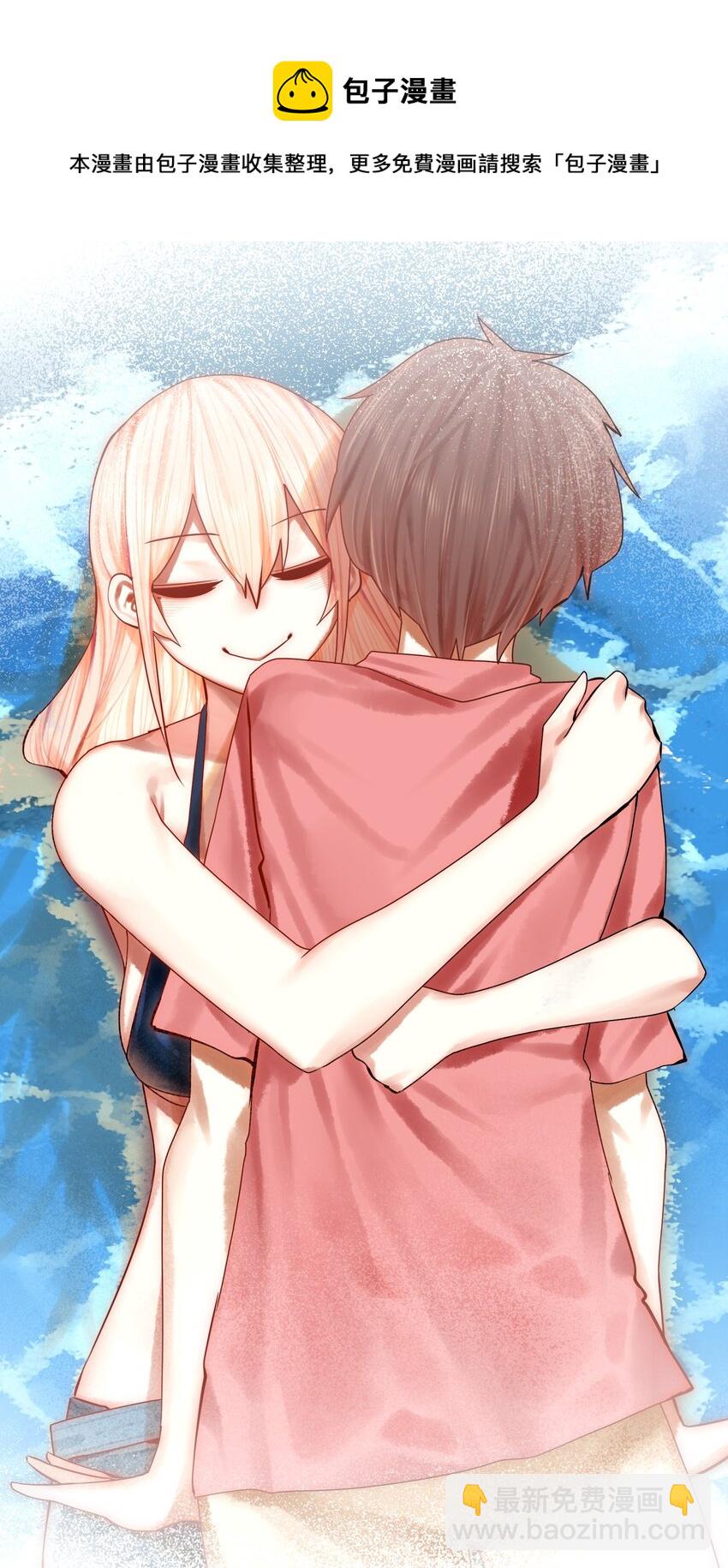 學姐，不要直播出去！ - 049 第四十八話 - 1