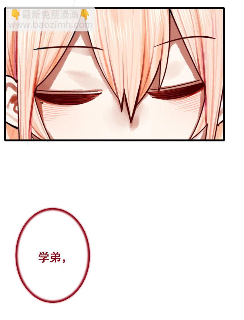 學姐，不要直播出去！ - 049 第四十八話 - 3