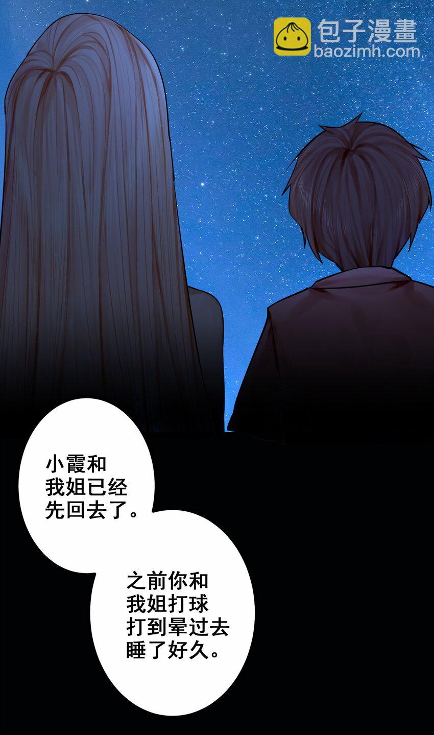 學姐，不要直播出去！ - 049 第四十八話 - 5