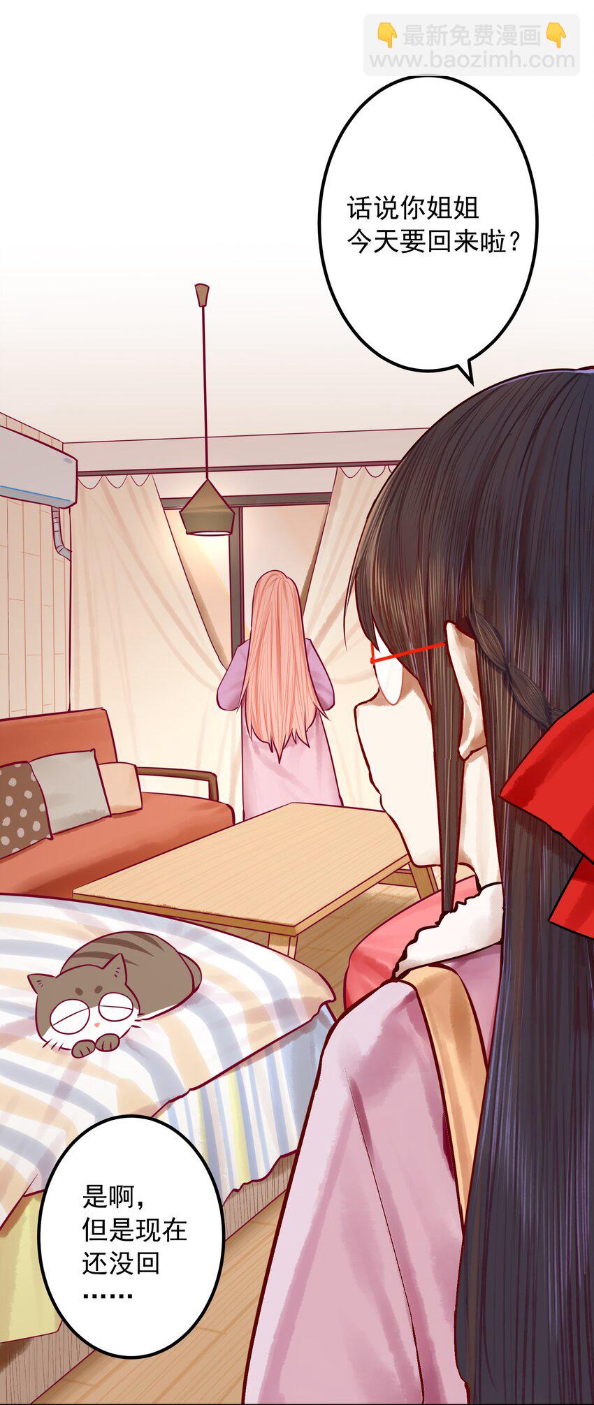 學姐，不要直播出去！ - 051 第五十話 - 6