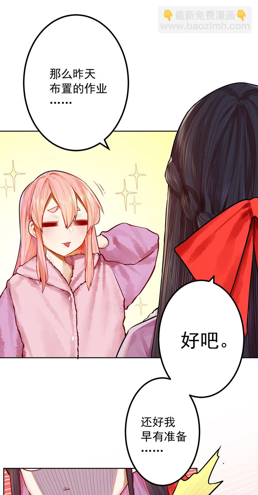 學姐，不要直播出去！ - 051 第五十話 - 2