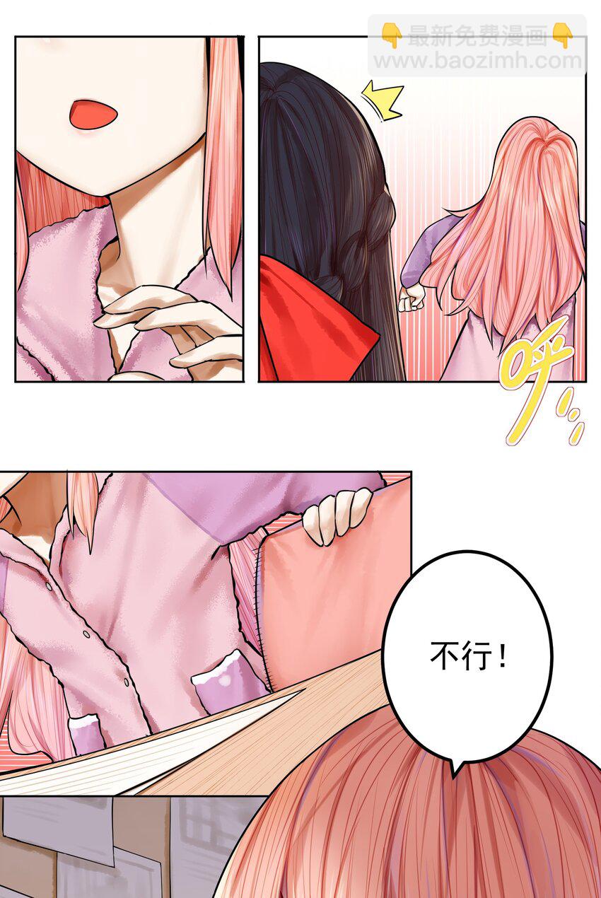 學姐，不要直播出去！ - 051 第五十話 - 2