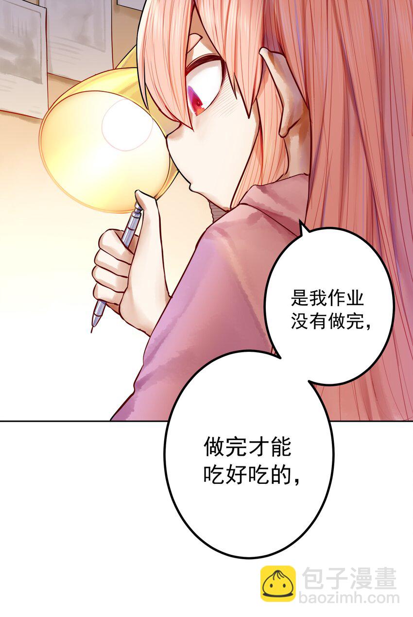 學姐，不要直播出去！ - 051 第五十話 - 3