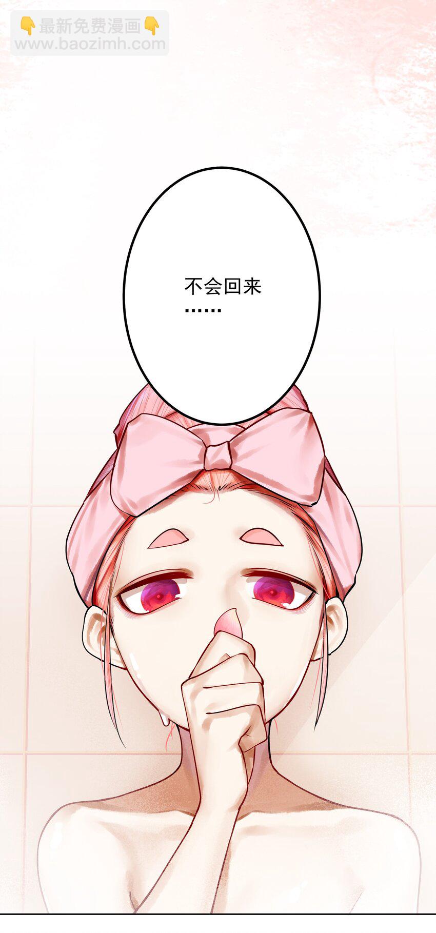 學姐，不要直播出去！ - 051 第五十話 - 5